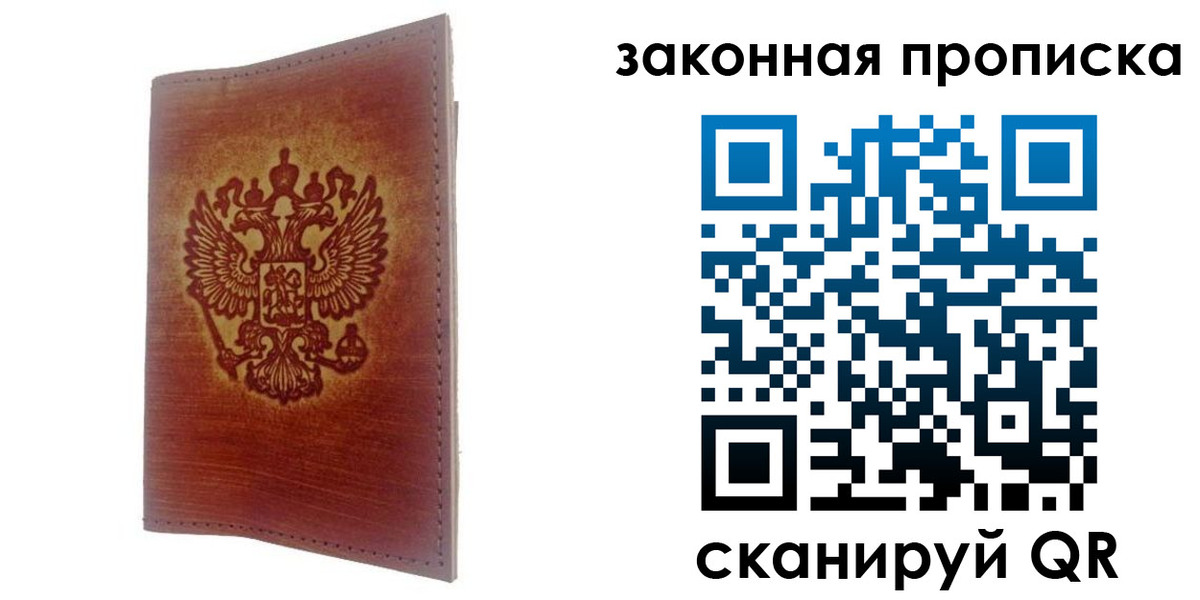 временная регистрация недорого в Глазове