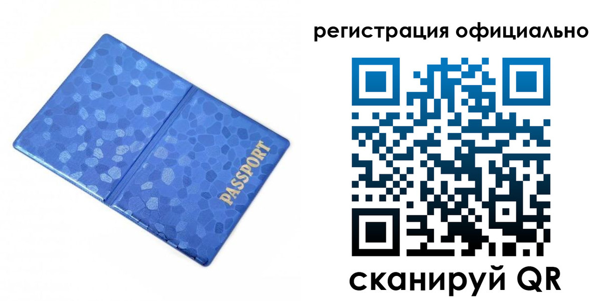 прописка законно в Глазове