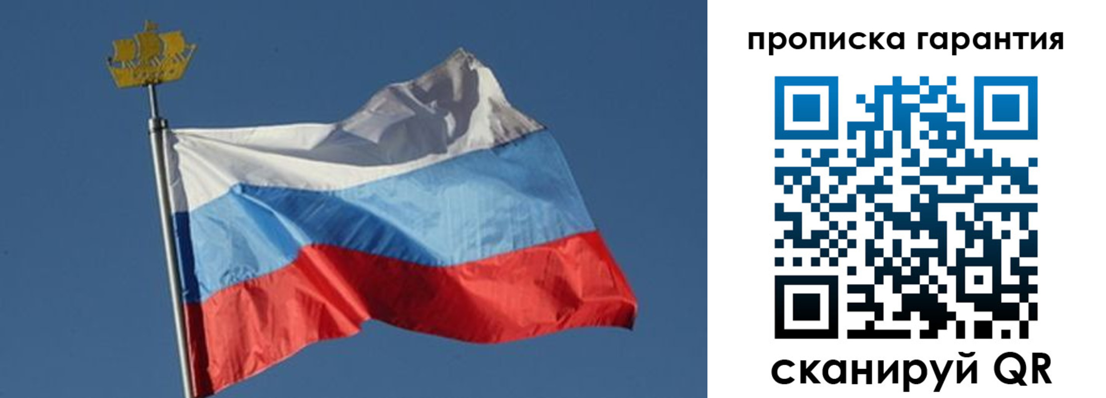 временная регистрация законно в Глазове